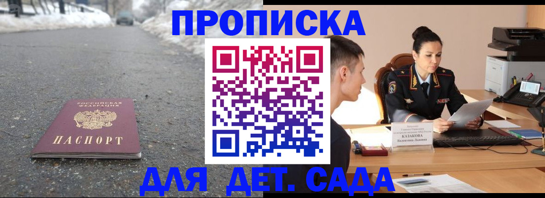 временная регистрация для всех в Тосно