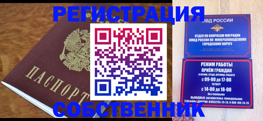 прописка регистрация в Тосно