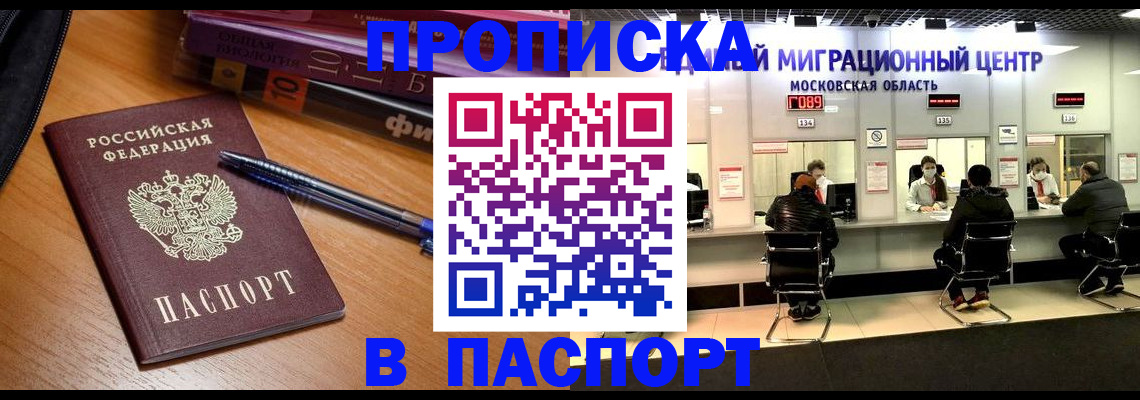 регистрация в Тосно