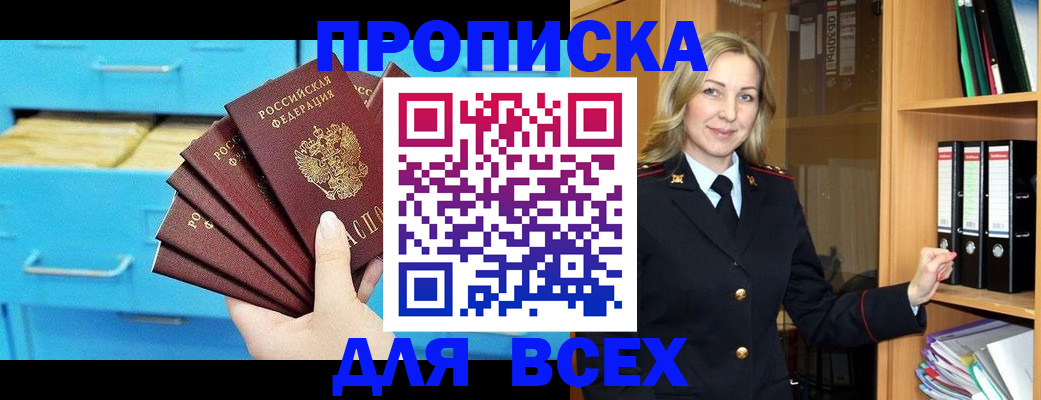 прописка иностранных граждан в Тосно