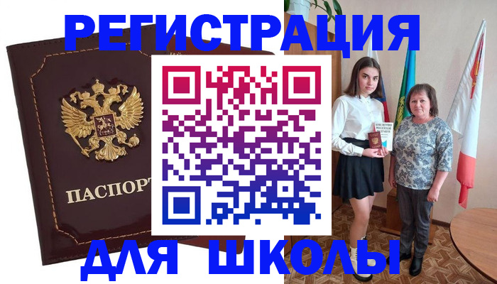 временная регистрация недорого в Тосно