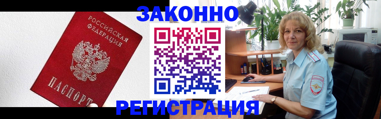 прописка в квартире в Тосно